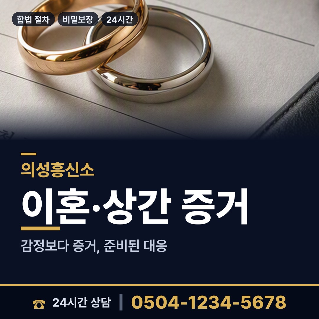 의성 안사면 사업파트너조사 상담 안내